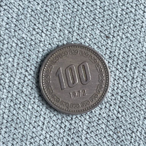 1972년 100원 동전 이미지