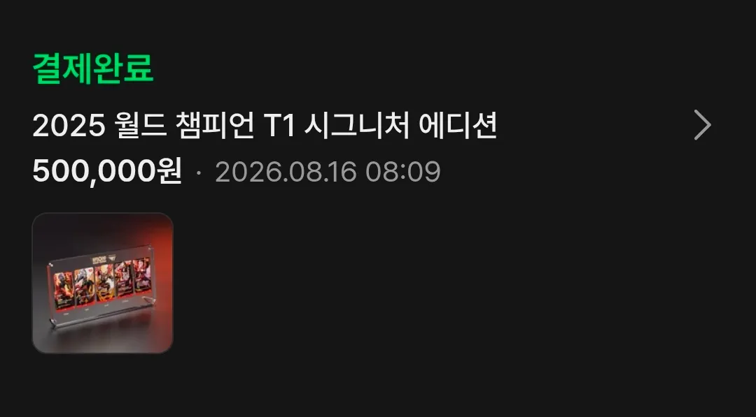 연간권) 리프트바운드 T1 - 안심되는 중고거래