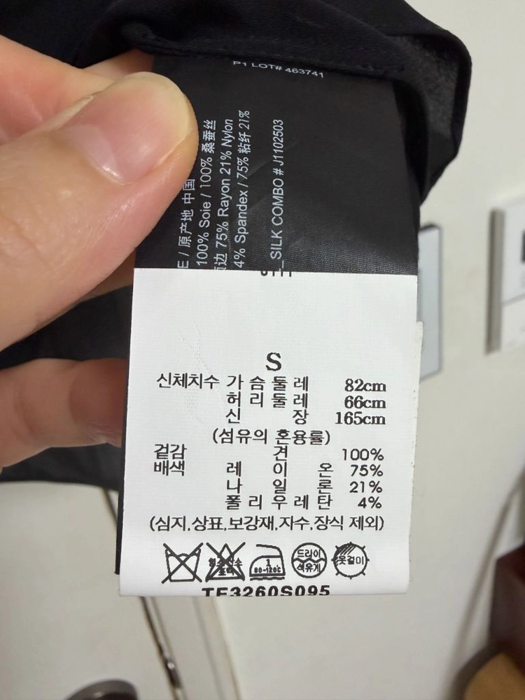 띠어리 실크 블라우스 S 블랙 이미지