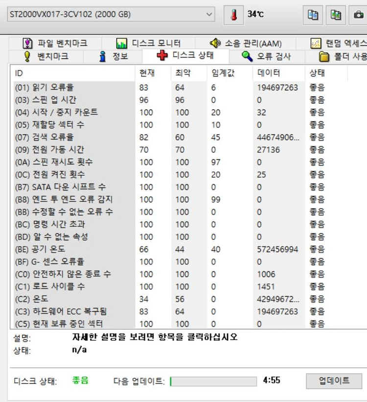 씨게이트 스카이호크 HDD 2TB 5400/256M 이미지