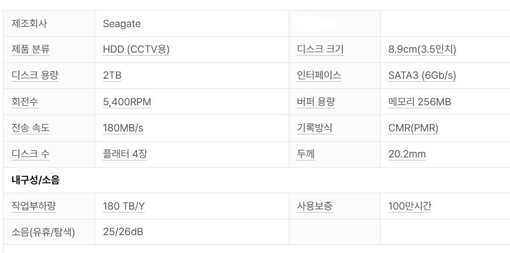 씨게이트 스카이호크 HDD 2TB 5400/256M 이미지