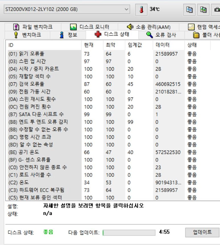 씨게이트 스카이호크 HDD 2TB 5400/256M 이미지