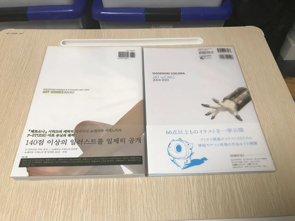 소에지마 시게노리 아트북 화집 화보집 일러스트집 2권 (게임 페르소나 3, 4, 5 & 캐서린 캐릭터 디자인) 이미지
