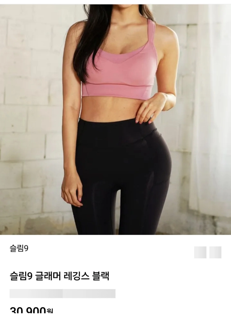 슬림9 글래머레깅스 롱 (미개봉 M사이즈) 이미지