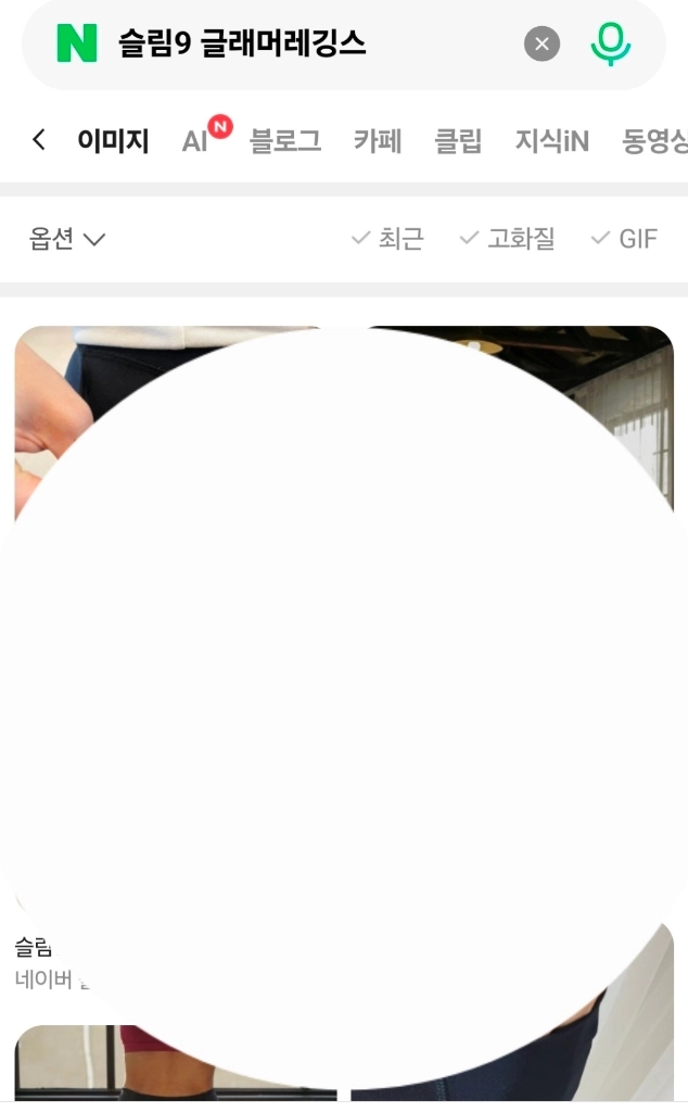 슬림9 글래머레깅스 롱 (미개봉 M사이즈) 이미지