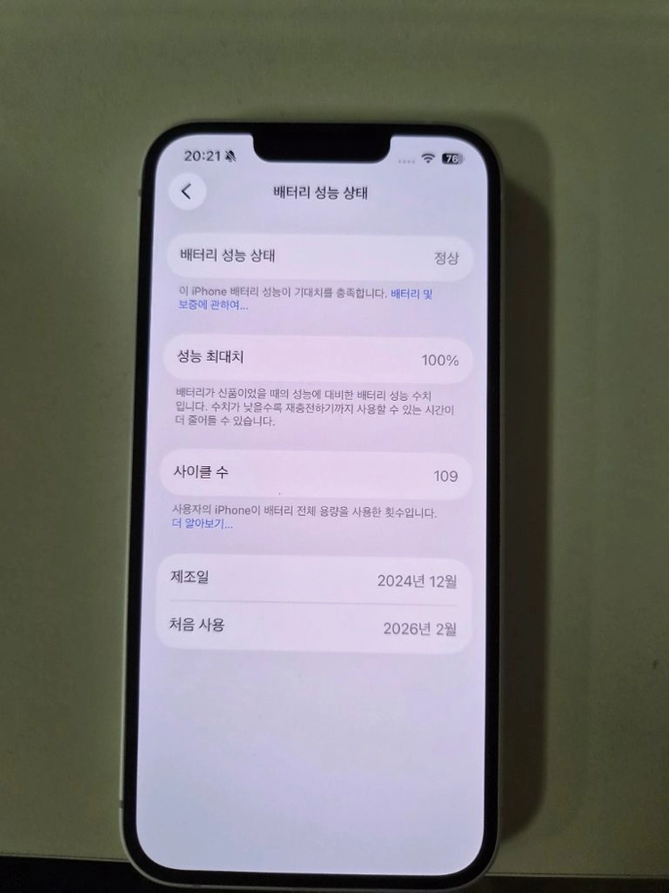 아이폰 16e 128GB 자급제, 애플워치 시리즈11 판매 이미지