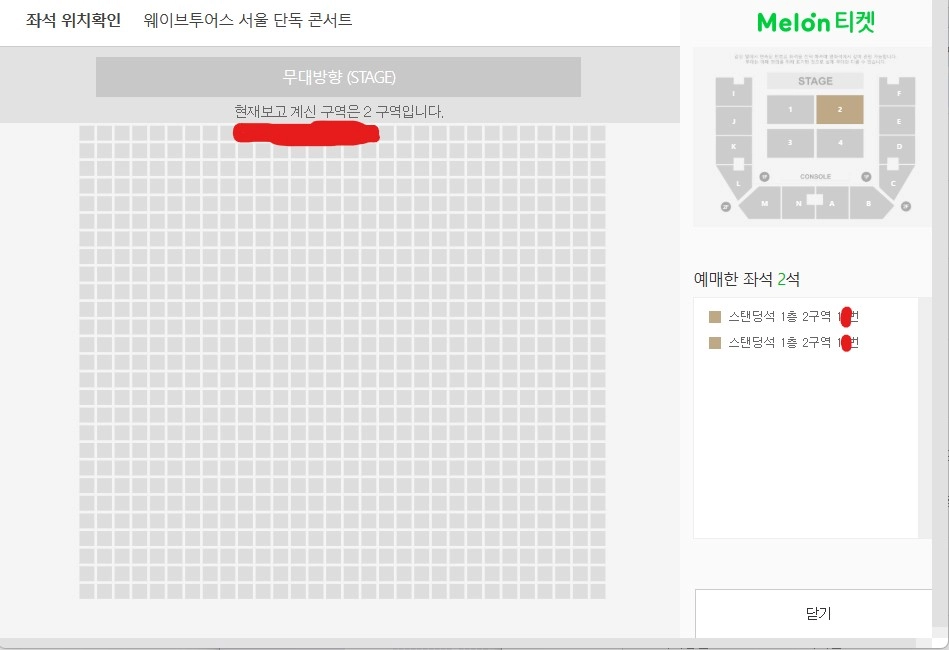 웨이브투어스 서울 단독 콘서트 공연 티켓 양도해드립니다. - 안심되는 중고거래