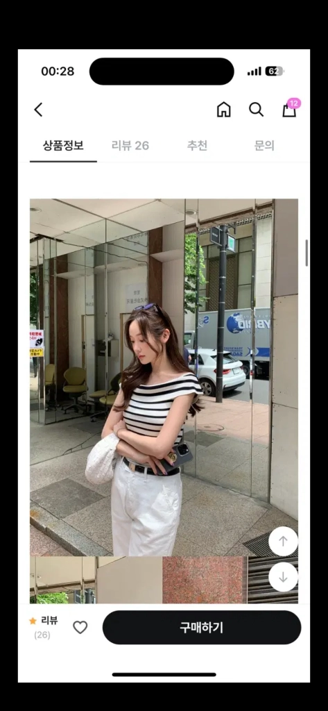 오브제스트 엘핀 오프 니트 + 스티치 화이트 팬츠(s) 이미지