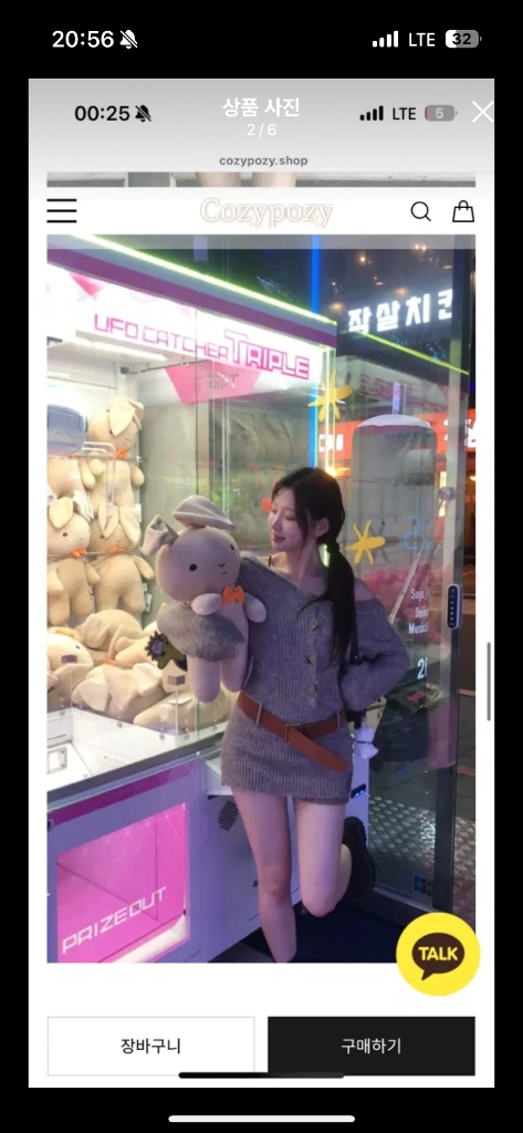 코지포지 로지오프 원피스 + 다우니 니트 팬츠 이미지