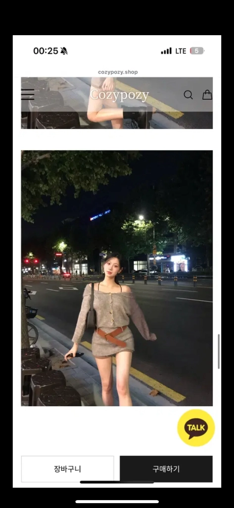 코지포지 로지오프 원피스 + 다우니 니트 팬츠 이미지