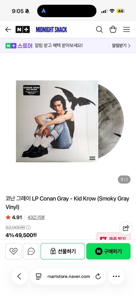 코난 그레이 LP Conan Gray - Kid Krow (Smoky Gray Vinyl) 이미지