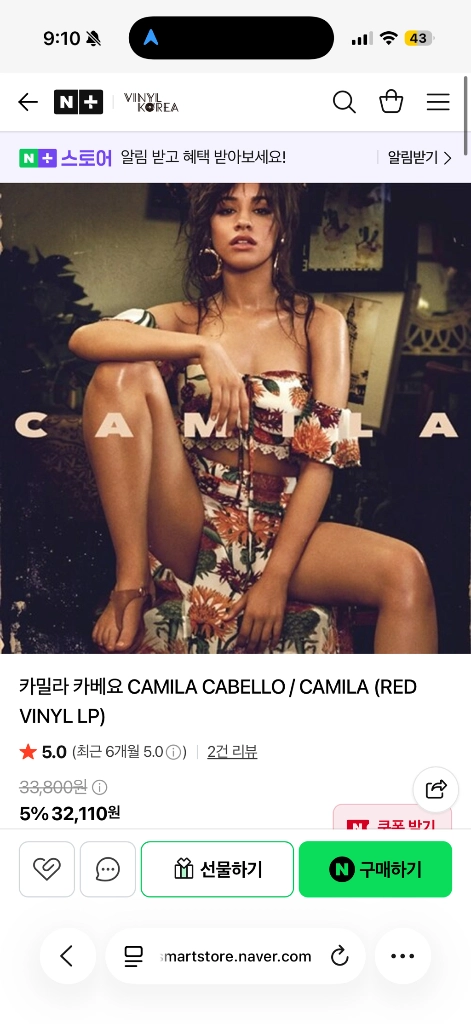카밀라 카베요 CAMILA CABELLO / CAMILA (RED VINYL LP) 이미지