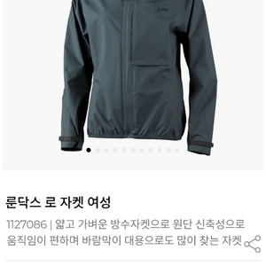 새상품) 룬닥스 로자켓 다크아가베 m사이즈 여성 이미지