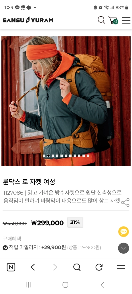 새상품) 룬닥스 로자켓 다크아가베 m사이즈 여성 이미지