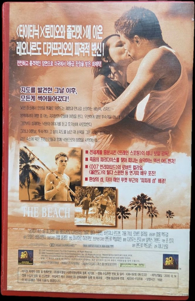 비치 비디오테이프 이미지