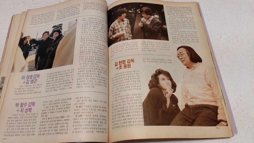1987년 스크린 안성기 조용원 마릴린몬로 실베스타 스탈론 클라크 케이블 이미지