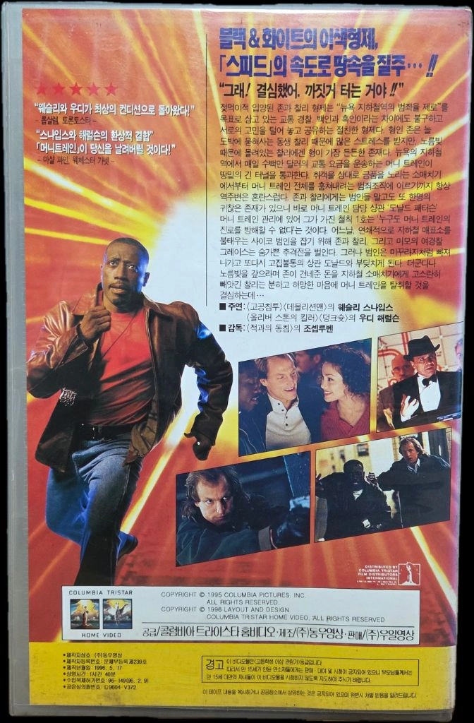 머니 트레인 비디오테이프 이미지