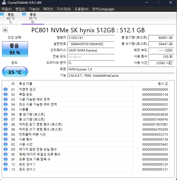 sk하이닉스 ssd nvme m.2 gen4 pc801 512gb(p41 벌크) 이미지