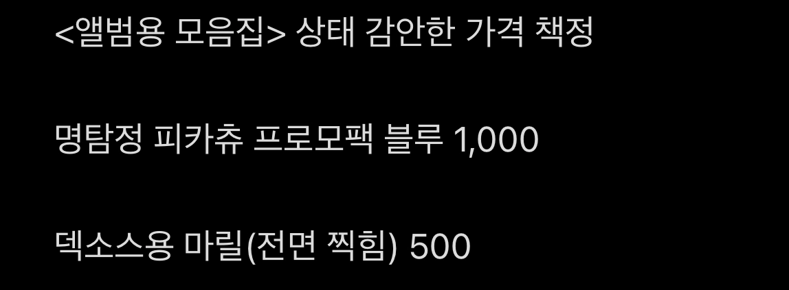 포켓몬카드 앨범용 카드 판매 이미지