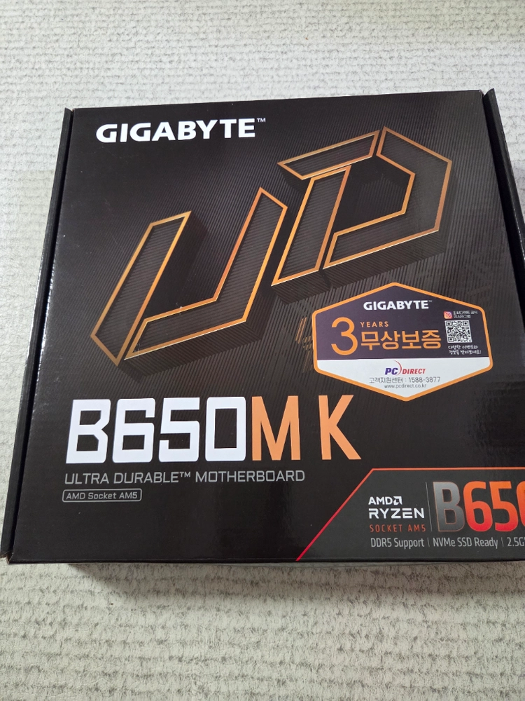 기가바이트 B650M K 메인보드 - 안심되는 중고거래