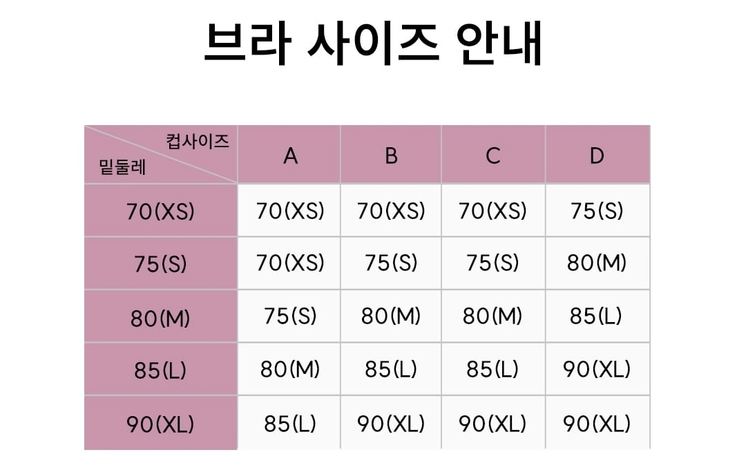 [새상품] 라쉬반 아웃스킨 프리미엄 모달 60수 브라팬티 세트 이미지