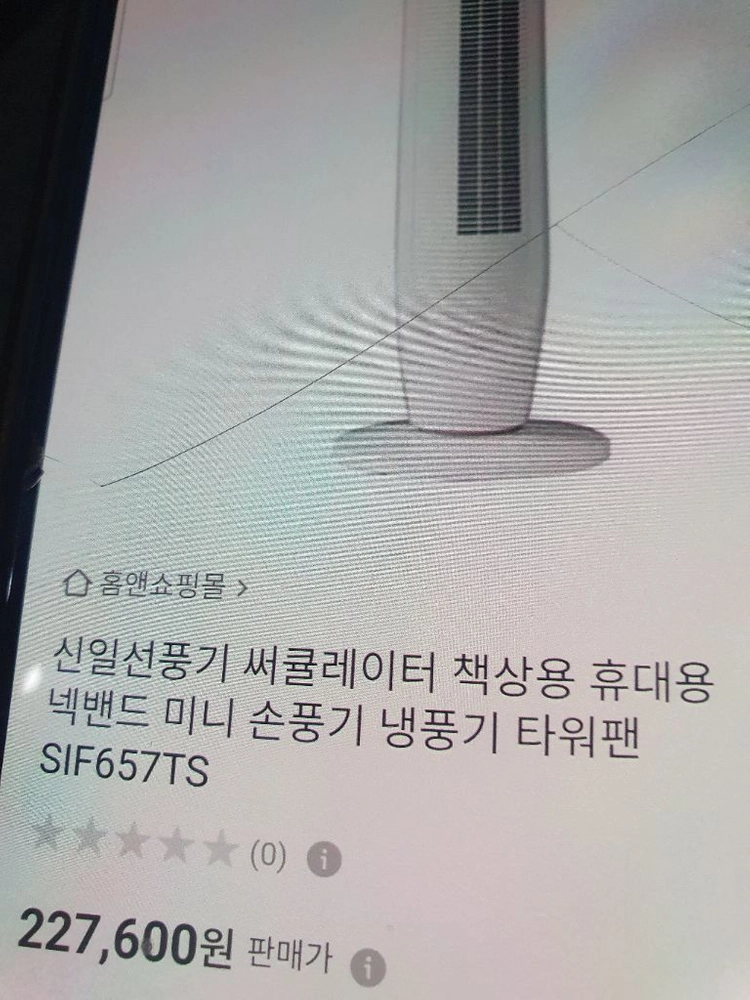 신일 선풍기 냉풍기 써큘레이터 SIF-657TS 이미지