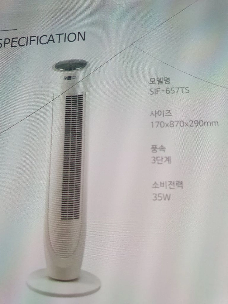 신일 선풍기 냉풍기 써큘레이터 SIF-657TS 이미지