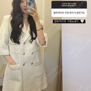 블루민 코코 자켓 원피스 이미지