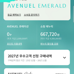 롯데백화점 에메랄드 라운지 급처합니다 이미지