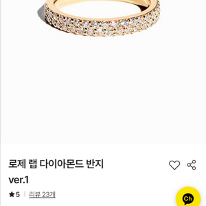 보스크 로제반지 이미지