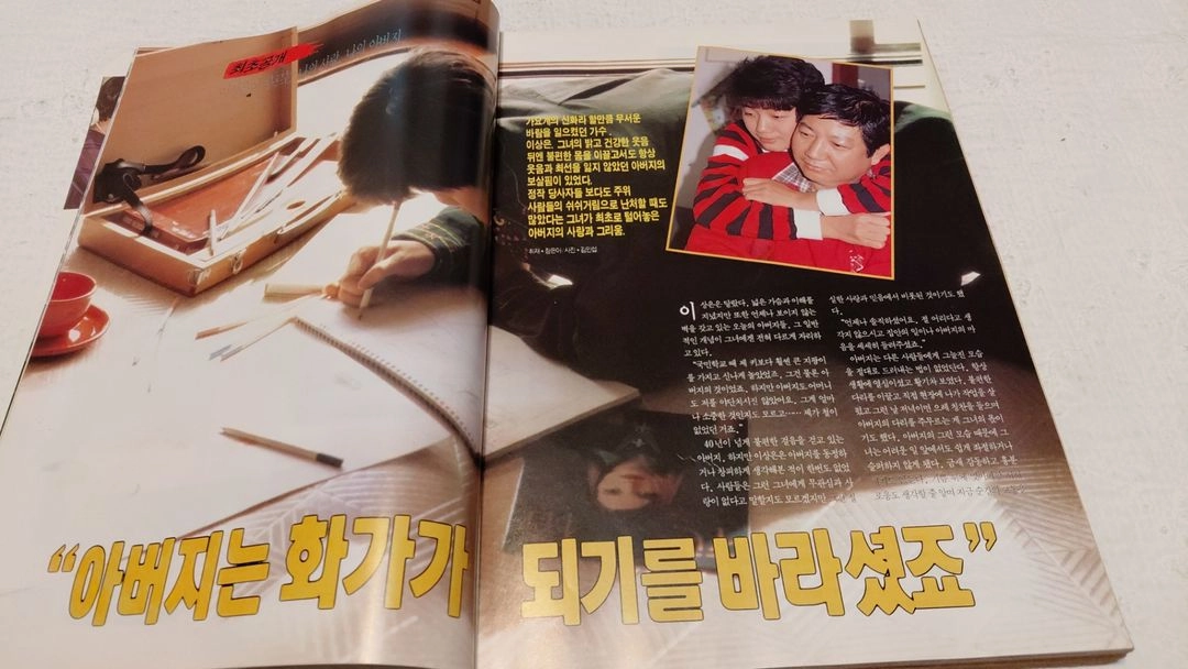 1990년 3월 주니어 장덕 소방차 정일영 브라스 최수종 분철잡지 이미지