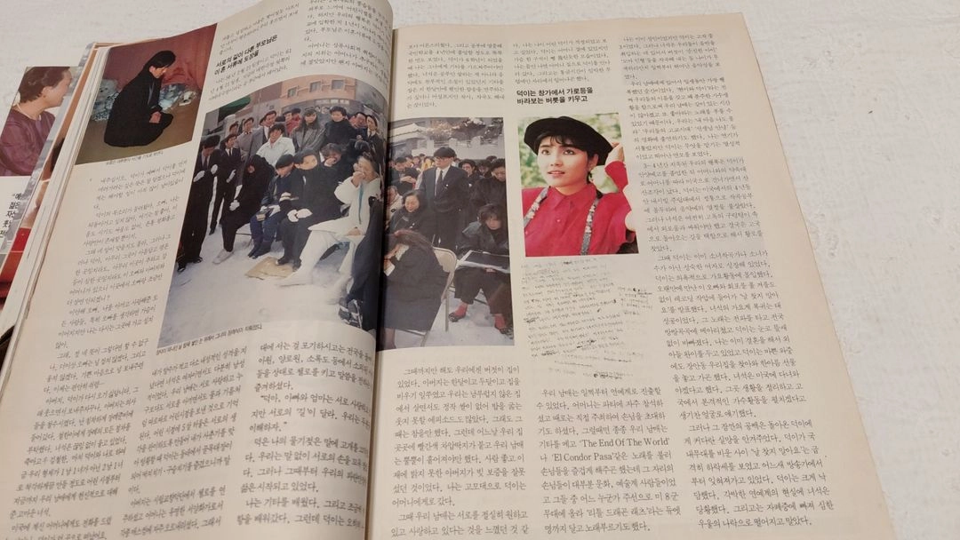 1990년 3월 주니어 장덕 소방차 정일영 브라스 최수종 분철잡지 이미지