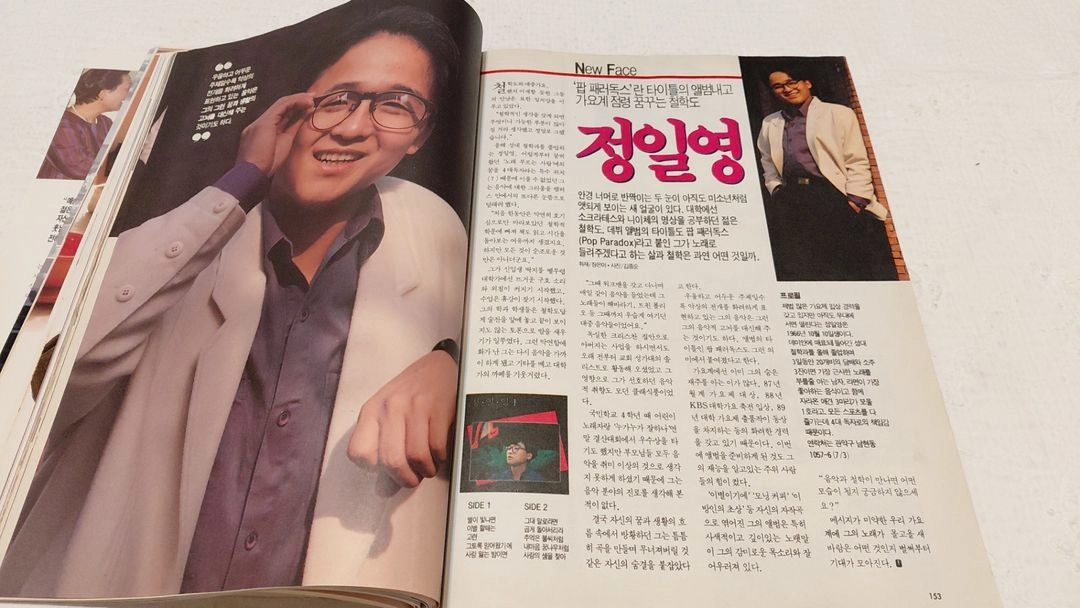 1990년 3월 주니어 장덕 소방차 정일영 브라스 최수종 분철잡지 이미지
