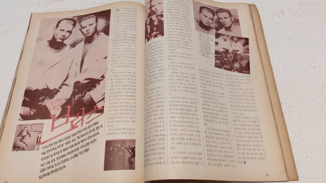 1990년 3월 주니어 장덕 소방차 정일영 브라스 최수종 분철잡지 이미지
