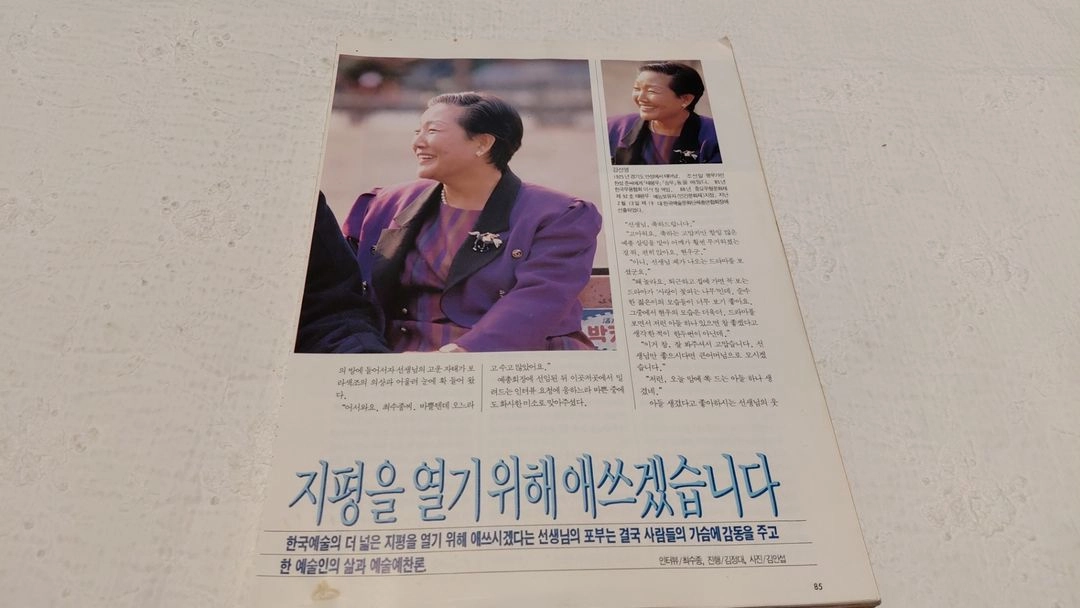 1990년 3월 주니어 장덕 소방차 정일영 브라스 최수종 분철잡지 이미지