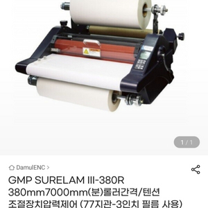 롤코팅기 GMP 코팅기 이미지