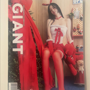 GIANT 자이언트 25년 12월호 연말 이미지