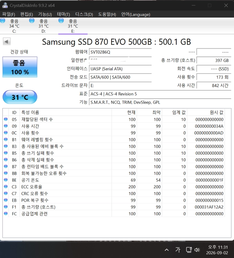 삼성 870 EVO 500GB 팝니다. 이미지