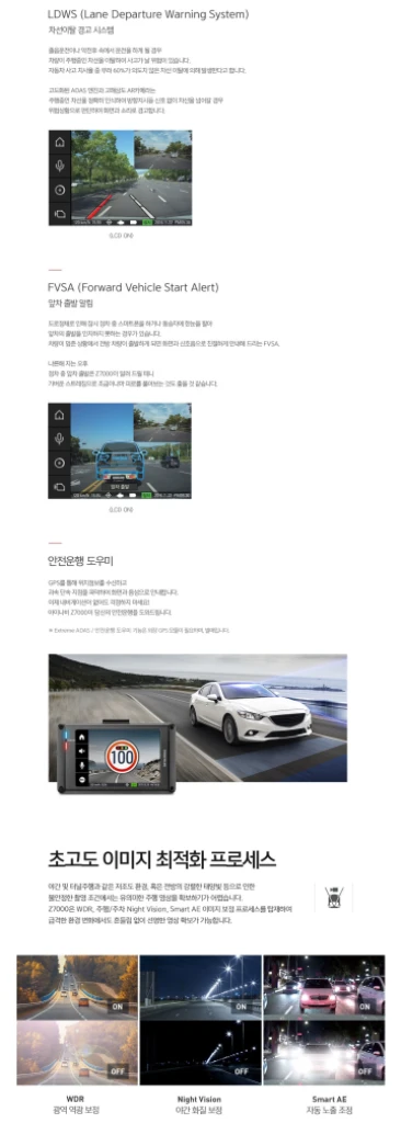 아이나비 Z7000 블랙박스 이미지
