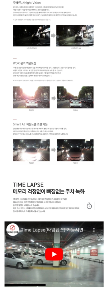 아이나비 Z7000 블랙박스 이미지