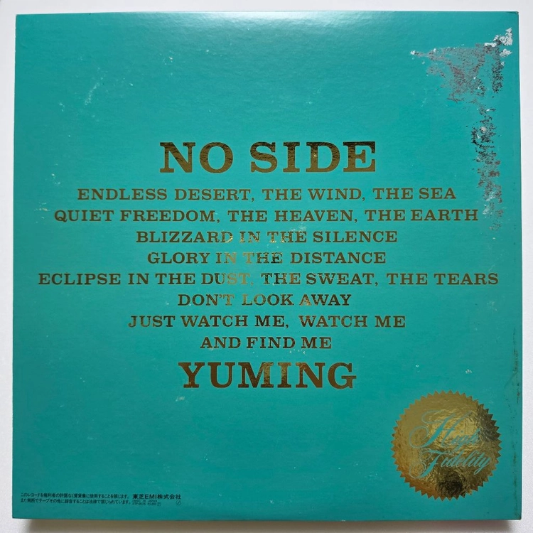 (일본/LP) 마츠토야 유미 Yumi Matsutoya - No Side 이미지