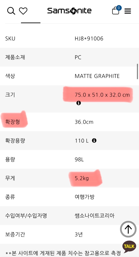 샘소나이트 마이톤 28인치 캐리어 이미지