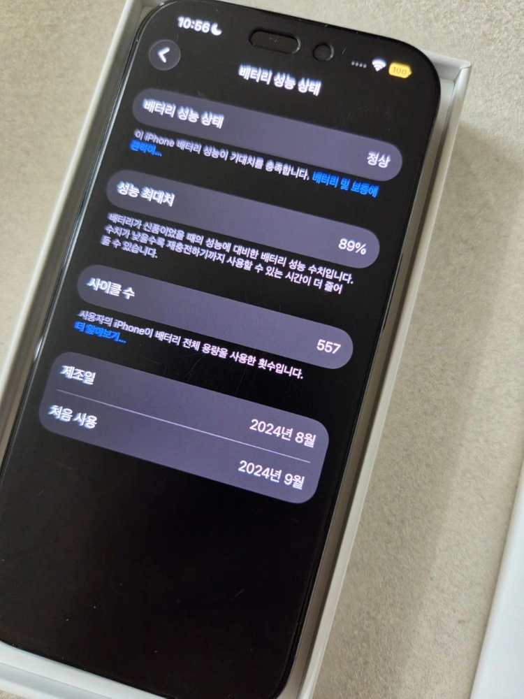 아이폰 16 pro 512GB 블랙티타늄 이미지