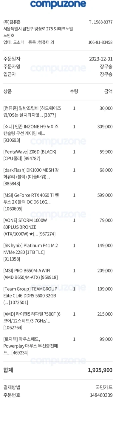 AONE STORM 1000W 80PLUS BRONZE 파워 판매합니다 이미지