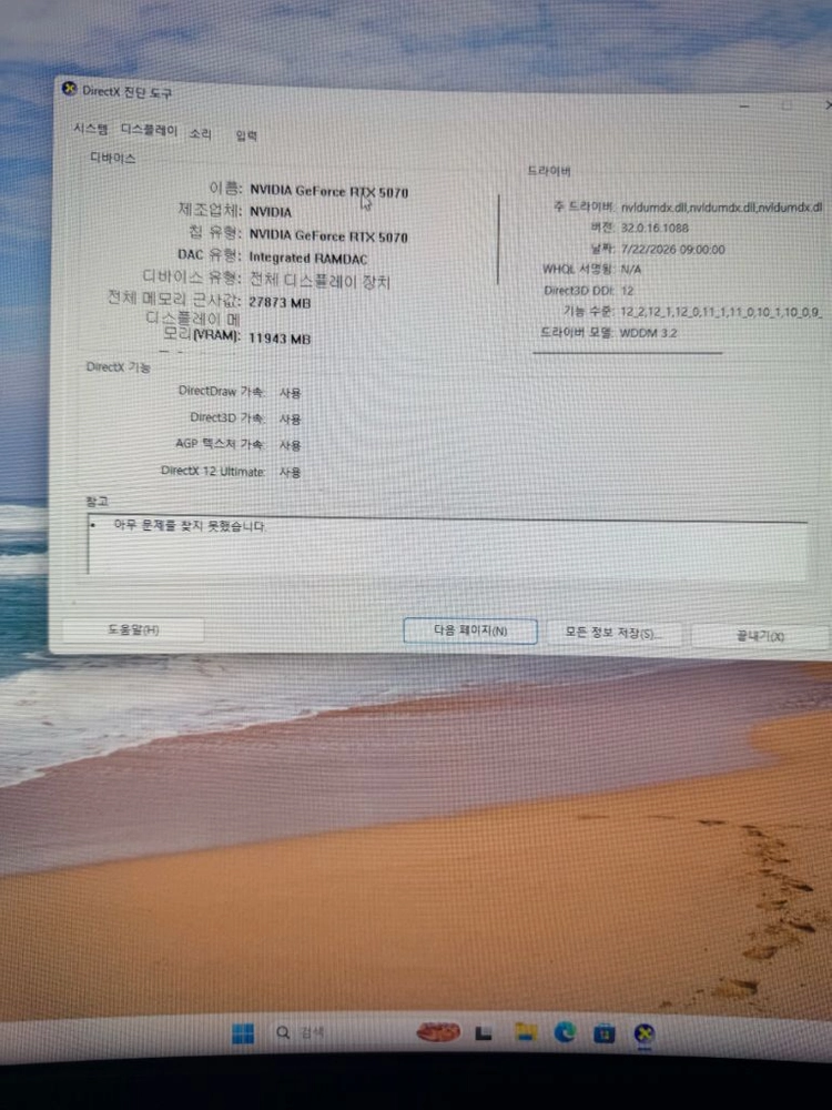 라이젠 9600X RTX 5070 32GB 게이밍 데스크탑 본체 이미지