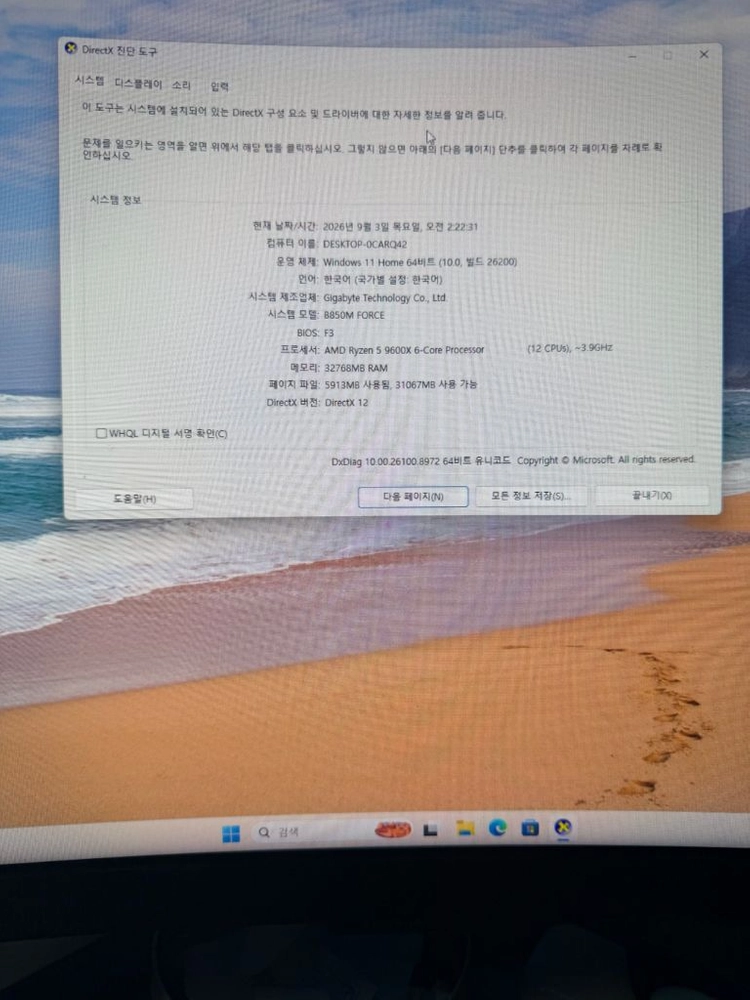 라이젠 9600X RTX 5070 32GB 게이밍 데스크탑 본체 이미지