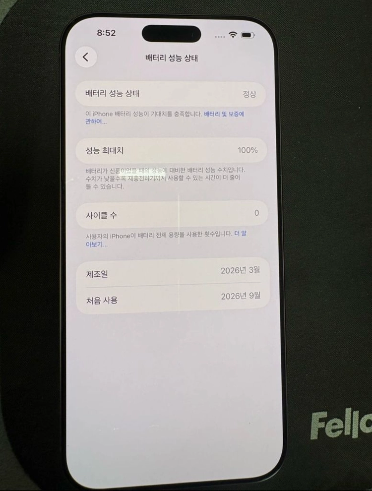 아이폰16 프로 맥스 256G 이미지