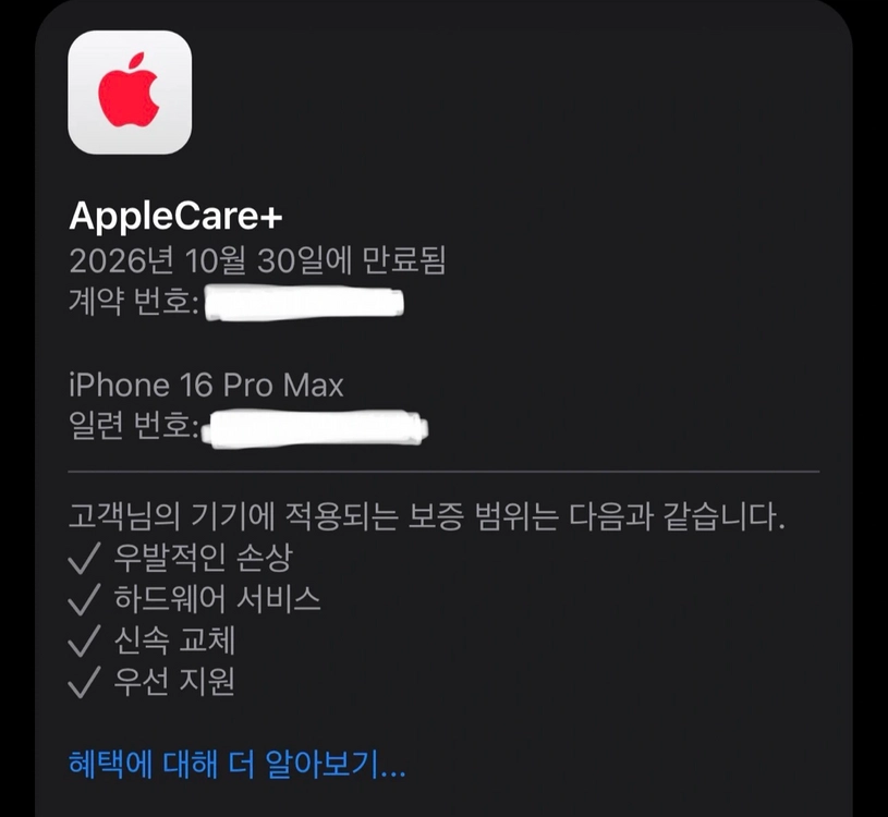 아이폰16 프로 맥스 256G 이미지