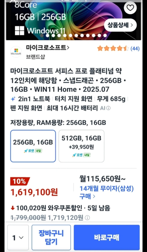 서피스프로12 풀세트 이미지