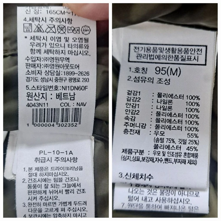 정품 노스페이스 눕시 하이브리드 다운자켓 패딩 남95,여100 이미지